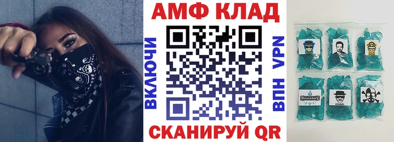 Amphetamine VHQ  Купить закладки  Новоалександровск 