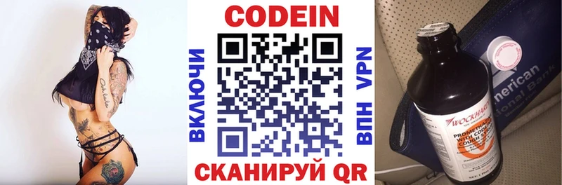 Купить  Новоалександровск  Кодеин Purple Drank 